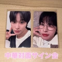 NCTWISH kms 中国北京　サイン会　特典　トレカ　チェキ　18枚セット NCT WISH ウィシ 中国 中華 北京 サイン会 トレカ リク 2枚 - メルカリ