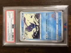 ゲッコウガ プロモ 339/S-P PSA10のサムネイル