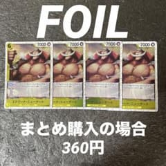 ワンピースカード エドワード・ニューゲート C ST13-004 4枚