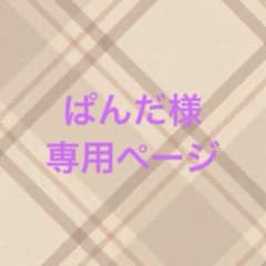 Hey! Say! JUMPぬい衣装のサムネイル