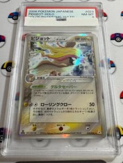 【PSA8】ピジョットδ 023/052 ホロンの幻影 デルタ種 1ED PSA8】ピジョットδ 023/052 ホロンの幻影 デルタ種 1ED - メルカリ
