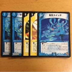 天門パーツセットのサムネイル