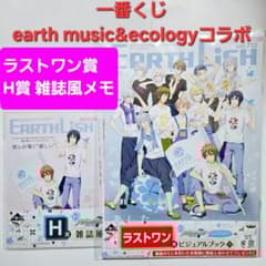 値下げ×》 アイナナ 一番くじ earth ラスワン賞 ブックレット フラウェ