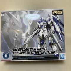 RG 1/144 ガンダムベース限定 Hi-νガンダム チタニウムフィニッシュのサムネイル