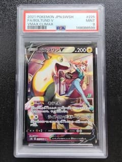 パルスワンV CSR PSA9 パルスワンV CSR PSA9 - メルカリ
