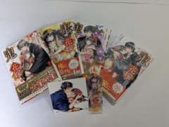 鬼の花嫁 1-4巻セット 特典付き - メルカリ