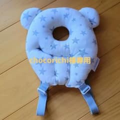 エスメラルダ　まもっクマ 転倒防止クッションのサムネイル