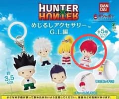 HUNTER × HUNTER 메지루시 액세서리 히소카