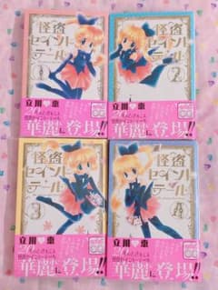 怪盗セイント・テール 全4巻 新装版 立川恵 全巻セット - メルカリ