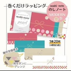 のし風ラッピング用品19枚綴りのサムネイル