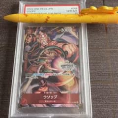 ワンピースカード ウソップ チャンピオンシップ2022 PSA10 - メルカリ