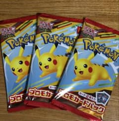 ポケモン プロモカードパック 3パックのサムネイル