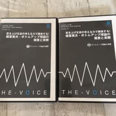 ボトムアップ理論DVDのサムネイル