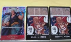 ベックマン ドンカードセットのサムネイル