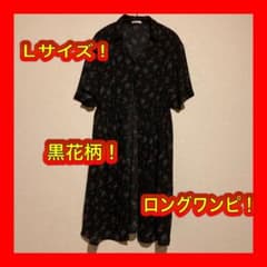 ロング　ワンピ　黒　花柄　前開き　ボタン　シャツ　ガウンのサムネイル