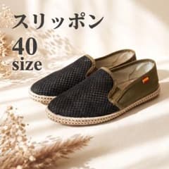 メッシュ メンズスリッポン カーキ×ブラック 40サイズ 国旗柄シューズのサムネイル