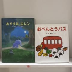 おやすみ、エレンのサムネイル