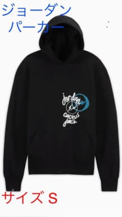 ジョーダン×トラヴィススコット×フラグメント パーカー 黒　新品のサムネイル