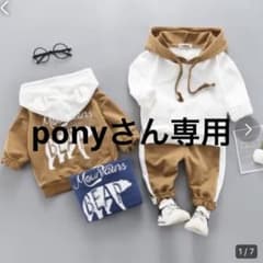 ponyさん専用のサムネイル