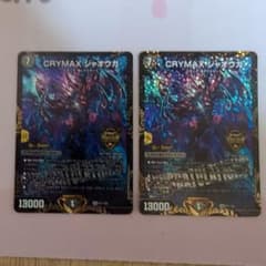 デュエルマスターズ CRYMAX ジャオウガ　プロモ　 2枚のサムネイル