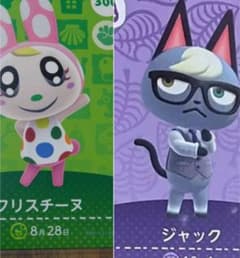 どうぶつの森 amiiboカード2点組み合わせでのサムネイル
