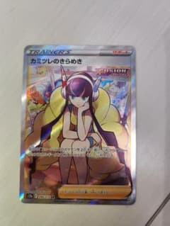 ポケモンカードゲーム カミツレ　SRのサムネイル