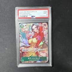 ボア ハンコック OP16-032 SR PSA9のサムネイル
