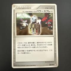 ポケモンカード ギンガ団の発明G-103 パワースプレー 1326 - メルカリ