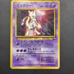 ミュウツー_次世代ワールドホビーフェア 特別限定拡張シート カード
