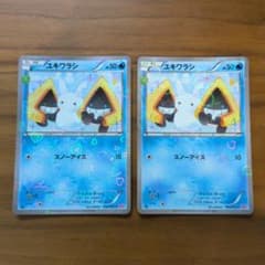 ユキワラシ C CP3 ポケキュンコレクション 008/032 - メルカリ