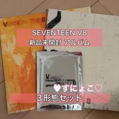 SEVENTEEN V8 新品未開封 アルバム 3形態セット - メルカリ