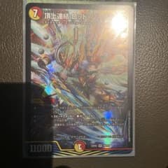 頂上連結ロッドゾージア5thのサムネイル