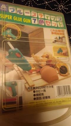グルーガンからふるセットのサムネイル