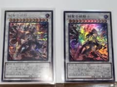 遊戯王OCG デスピアン・ルルワリリス 2枚 UTILITY SELECTIONのサムネイル