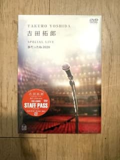 新品未開封】吉田拓郎 SPECIAL LIVE 春だったね 2026 DVD - メルカリ
