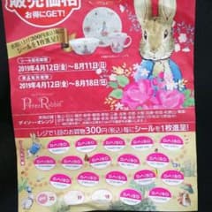 DAISO シールのサムネイル