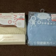 ◯型便座カバーのサムネイル