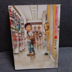 からかい上手の高木さん 5のサムネイル