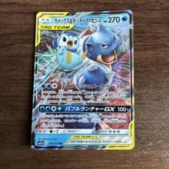 カメックス&ポッチャマGX RR SM11a リミックスバウト 016/064 カメックス&ポッチャマGX RR SM11a リミックスバウト016/064 B - メルカリ