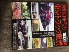 雑誌トラックス別冊。のサムネイル