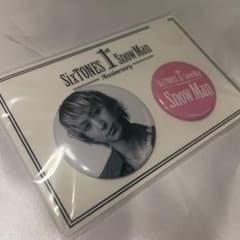 佐久間大介 缶バッジ - メルカリ