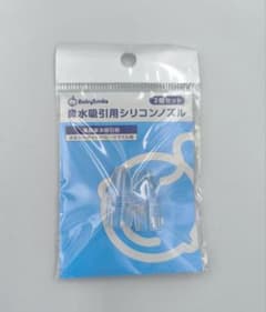 新品未使用☆2個入り メルシーポット ベビースマイル 鼻水吸引用シリコンノズルのサムネイル