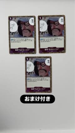 ワンピースカード 知将