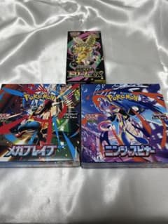 ポケモンカードゲーム 3BOXセット シュリンク無し 未開封品 - メルカリ