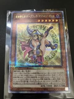 25thレア　魔術師の弟子　ブラックマジシャンガール　オマケのサムネイル