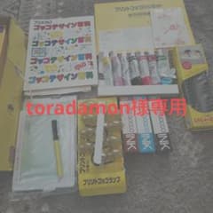 プリントゴッコのサムネイル