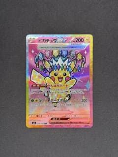 ピカチュウex SAR MEGA ハイクラスパック MEGAドリームex 23…