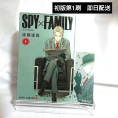 SPY×FAMILY 1권 초판 제1쇄 특전 책갈피 첨부 엔도 타츠야