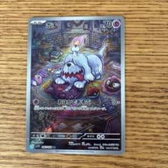 ボチ AR SV1V バイオレットex 087/078 - メルカリ
