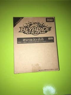 ベイブレードバースト オリハルコン 当選品のサムネイル